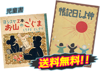 児童書 送料無料!!