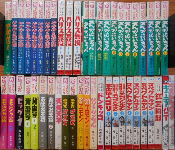 サンコミや虫コミなど古い絶版漫画を買い取りさせて頂きました 漫画買取長島書店