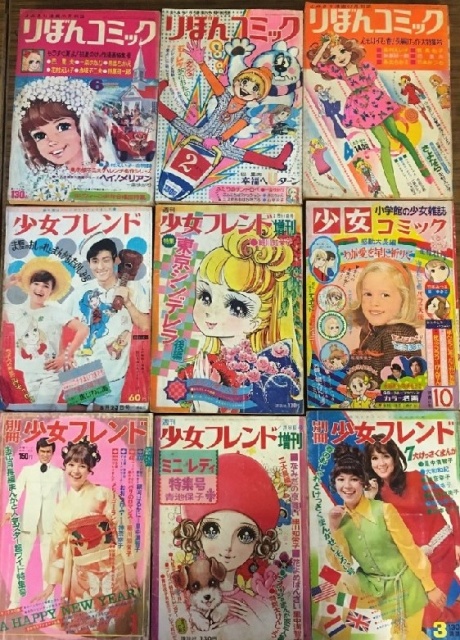 少女フレンドやマーガレットなど古い少女雑誌をお売り頂きました 漫画買取長島書店
