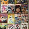 週刊ジャンプ創刊号