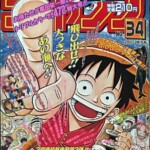 少年サンデー 創刊号 1959年（昭和34年） 買取参考価格｜漫画買取長島書店
